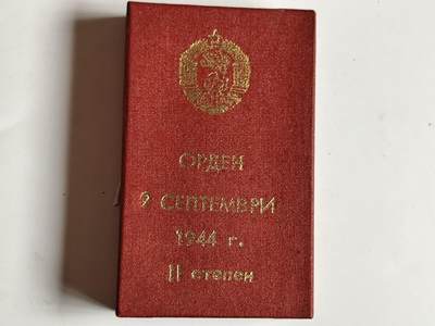 11月4日奖章钱币专场 - 保加利亚二级1944奖章原盒