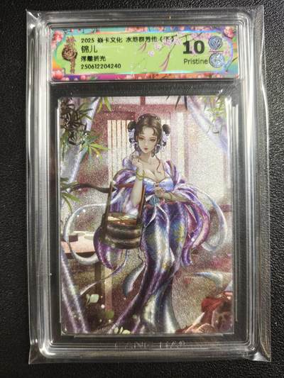 天玑星卡拍第135期《11.6周四截拍》持续收拍收评中 满赠卡需备注 - 焱卡文化 水浒群芳传（下）锦儿 浮雕折光 CCG10