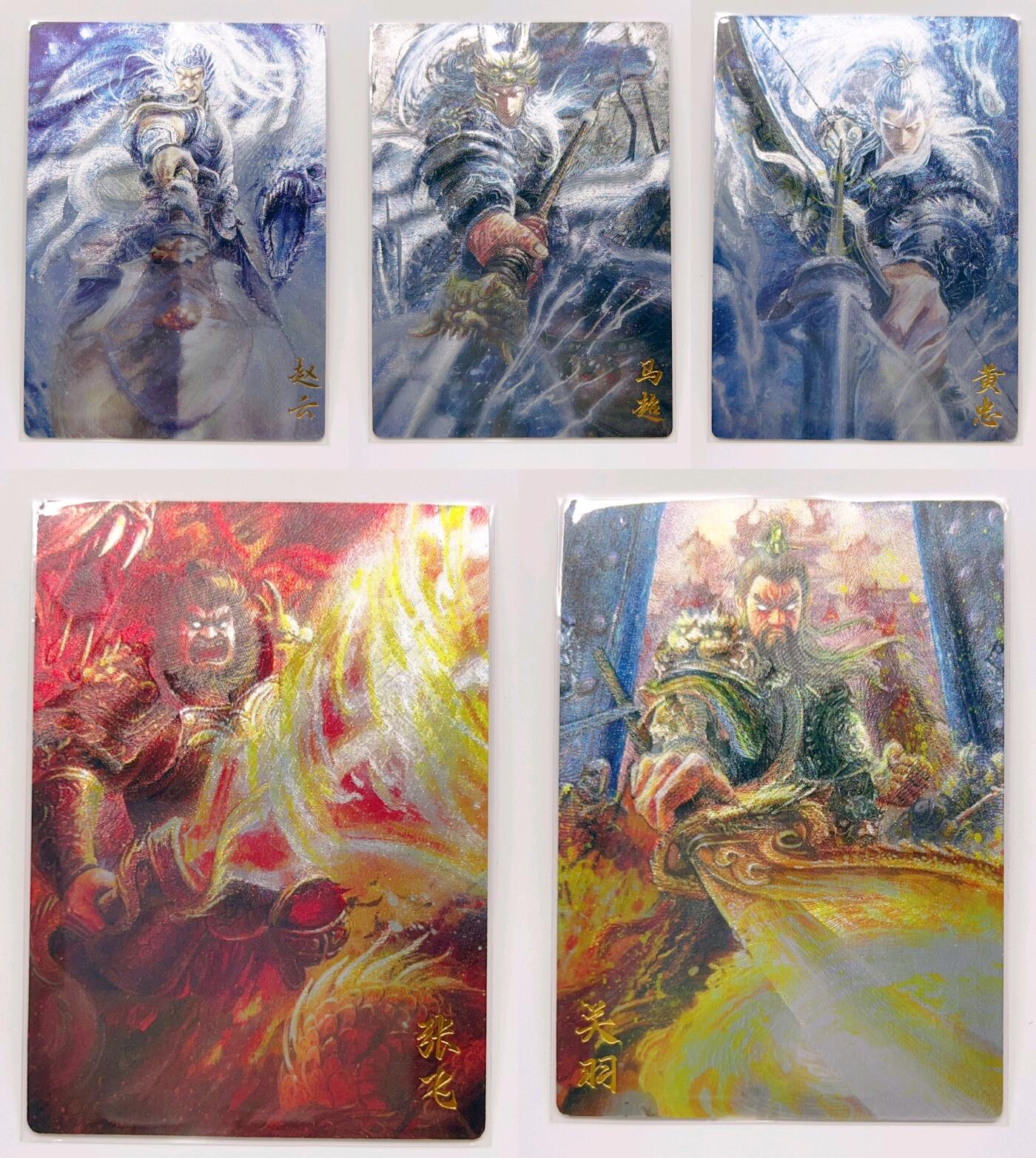 卡有江湖粉丝专场第二期 玄卡阁  三国英雄志  三国五虎  粗闪  5张