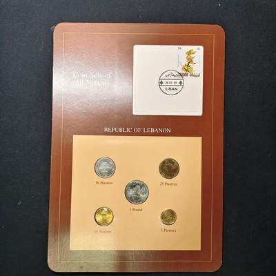 【全场包邮】纯粹捡漏拍475场（免费代拍第12场） - 【富兰克林·世界各国硬币系列邮币卡】黎巴嫩共和国