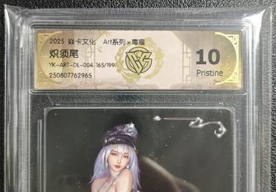 天玑星卡拍第135期《11.6周四截拍》持续收拍收评中 满赠卡需备注 - 焱卡文化 Art系列✘毒瘤 炽须尾 165/199 CCG10