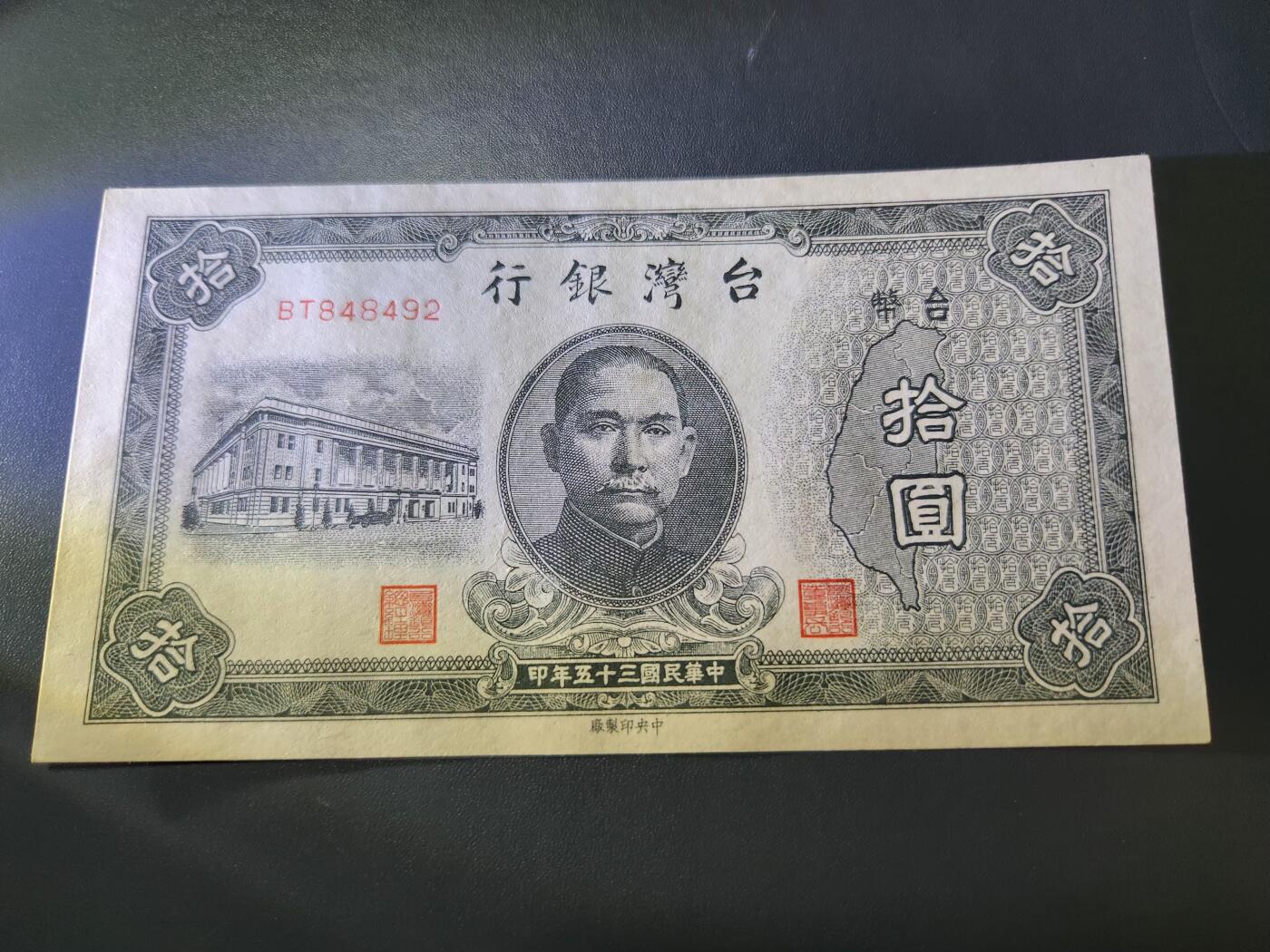 11月8号晚上8点 外国纸币自动截拍第53场 10元几乎全新