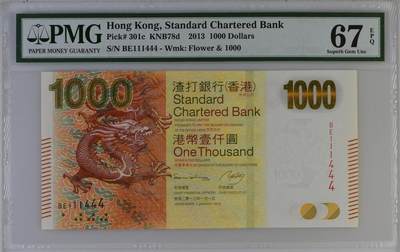 《外钞收藏家》第五百八十二期（精品场）（本平台长期征集拍品、欢迎藏友们联系合作） - 2013年香港渣打银行1000元 龙钞 PMG67 双豹子111444