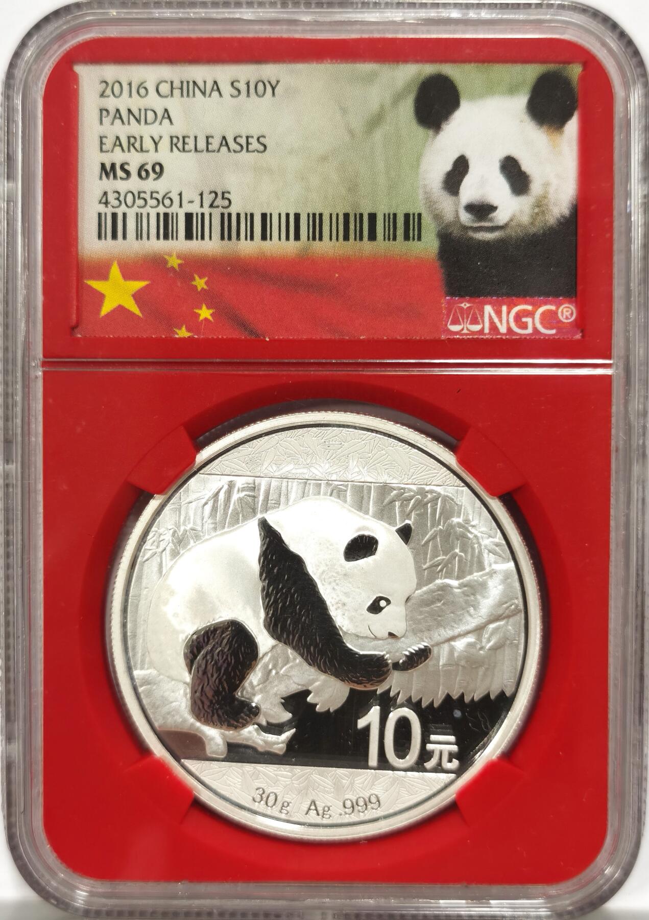 博洋堂世界钱币拍卖第146期（全场包邮） NGC MS69 中国2016年10元大熊猫普制银币 中国红早期标