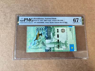 【Blue Auction】世界纸币精拍第746期——18级TOP拍卖/信誉/品质/专业/高效💫 - 【倒置号】哈萨克斯坦 2012年2000腾格 PMG67EPQ 高分