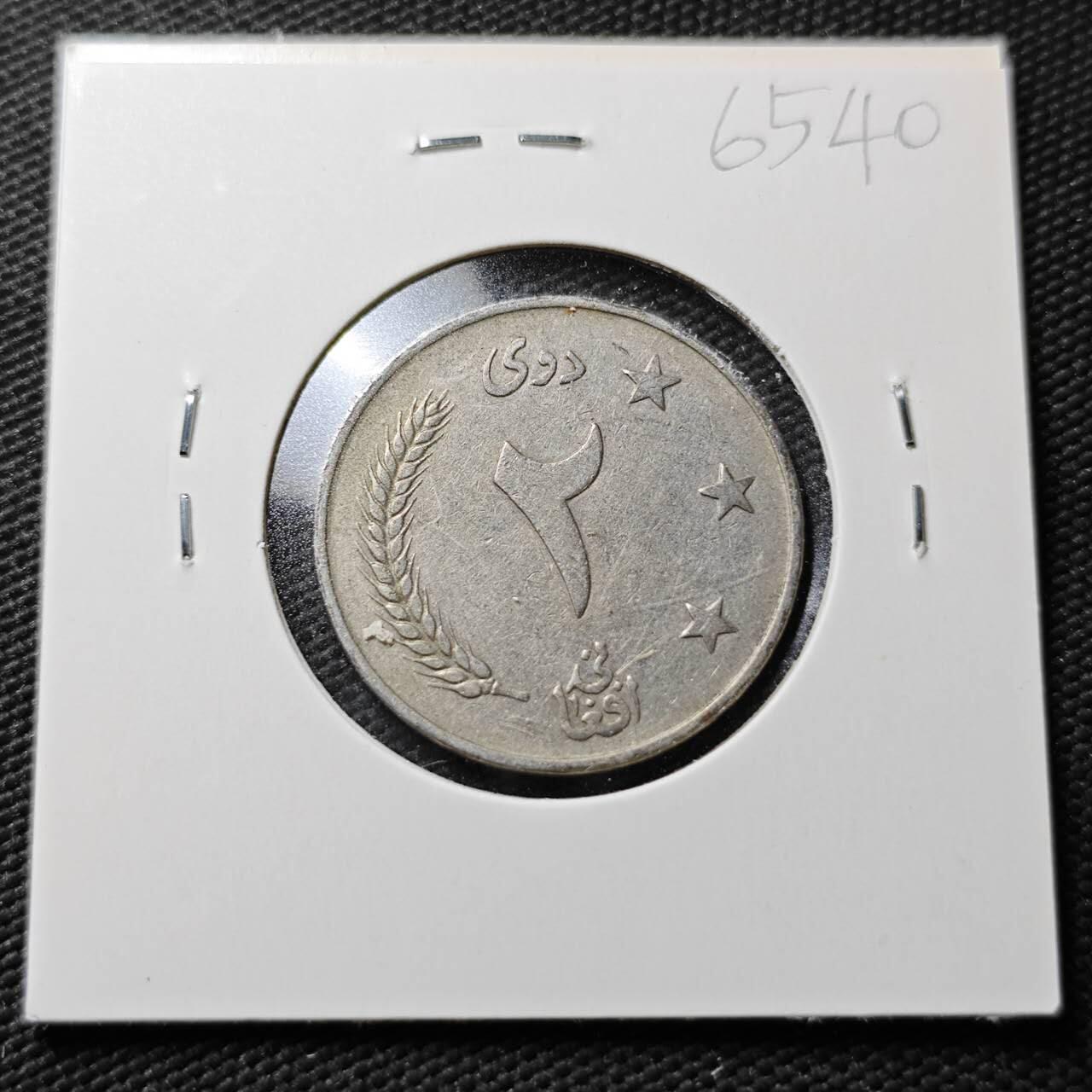 KK钱币收藏小铺  第365场  2月预留时间 周末发货  阿富汗