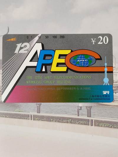 易卡拍卖第56期 - 上海apex会议。（精品地方卡）带册。收藏级品相。如图所示！