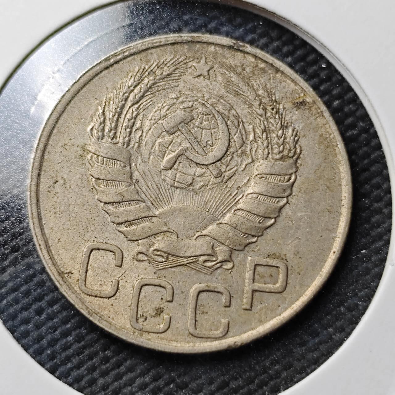 KK钱币收藏小铺  第365场  2月预留时间 周末发货  1946苏联20戈比镍币