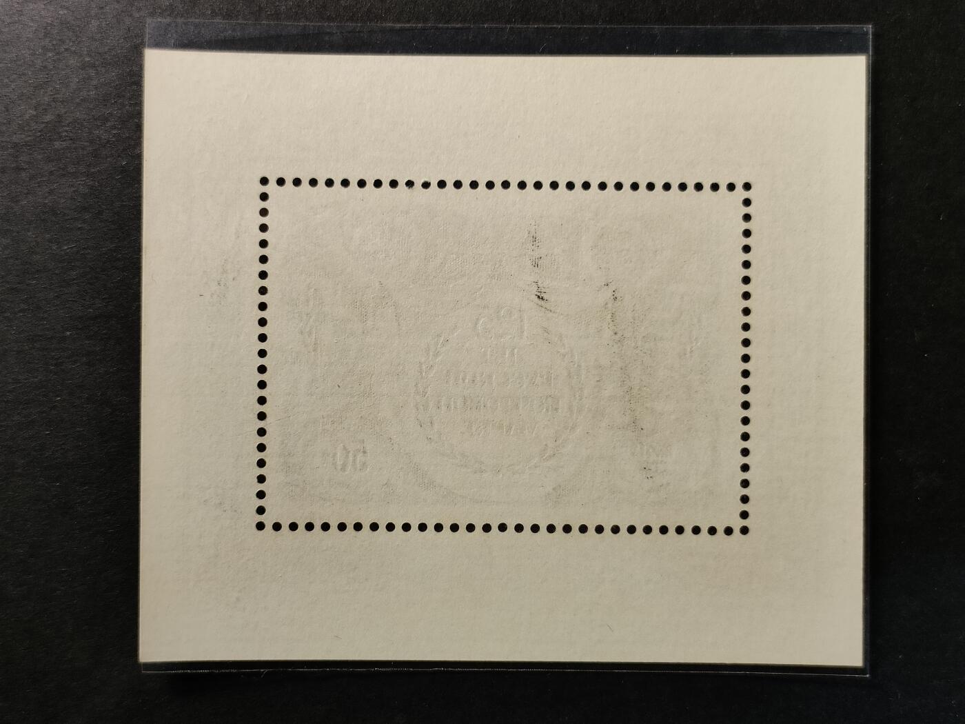 嘉禾收藏    【第370期】            无佣金、可寄存、满30元包邮 苏联邮票，1983年俄罗斯邮票发行125周年纪念小型张