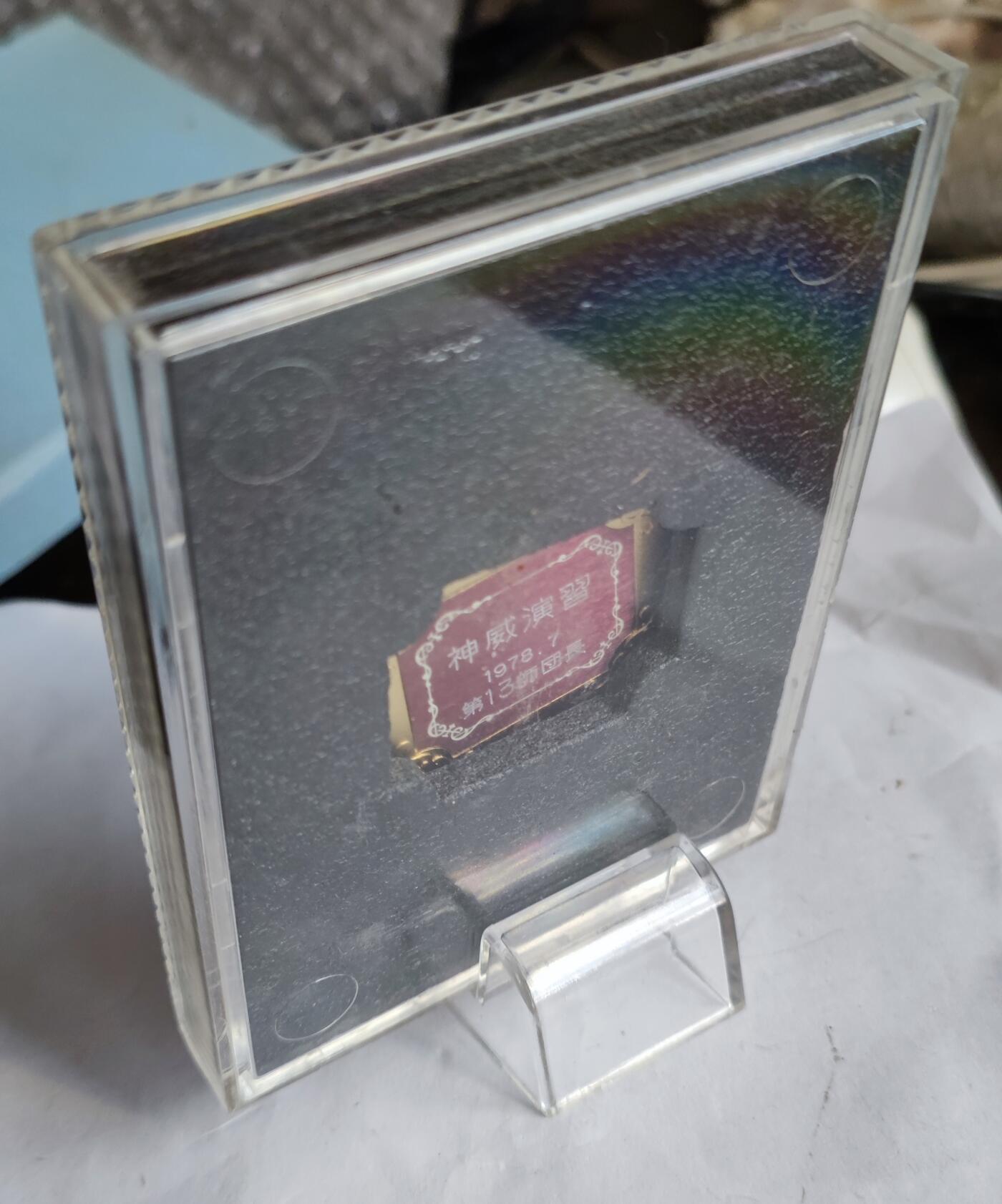 红色经典收藏拍卖专场第29期