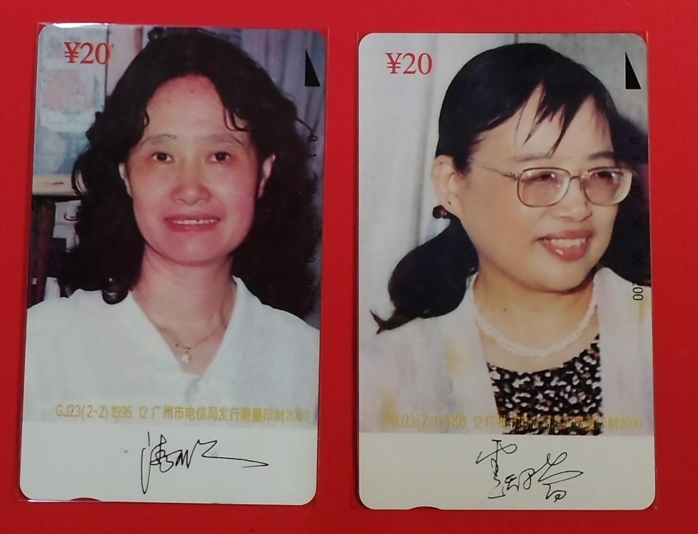 《鸿通俱乐部》拍卖第62期 11月5日21：00延时节拍 广州田村新卡《卢天骄 潘可明》2全  鸿通  69分*1  67分*1