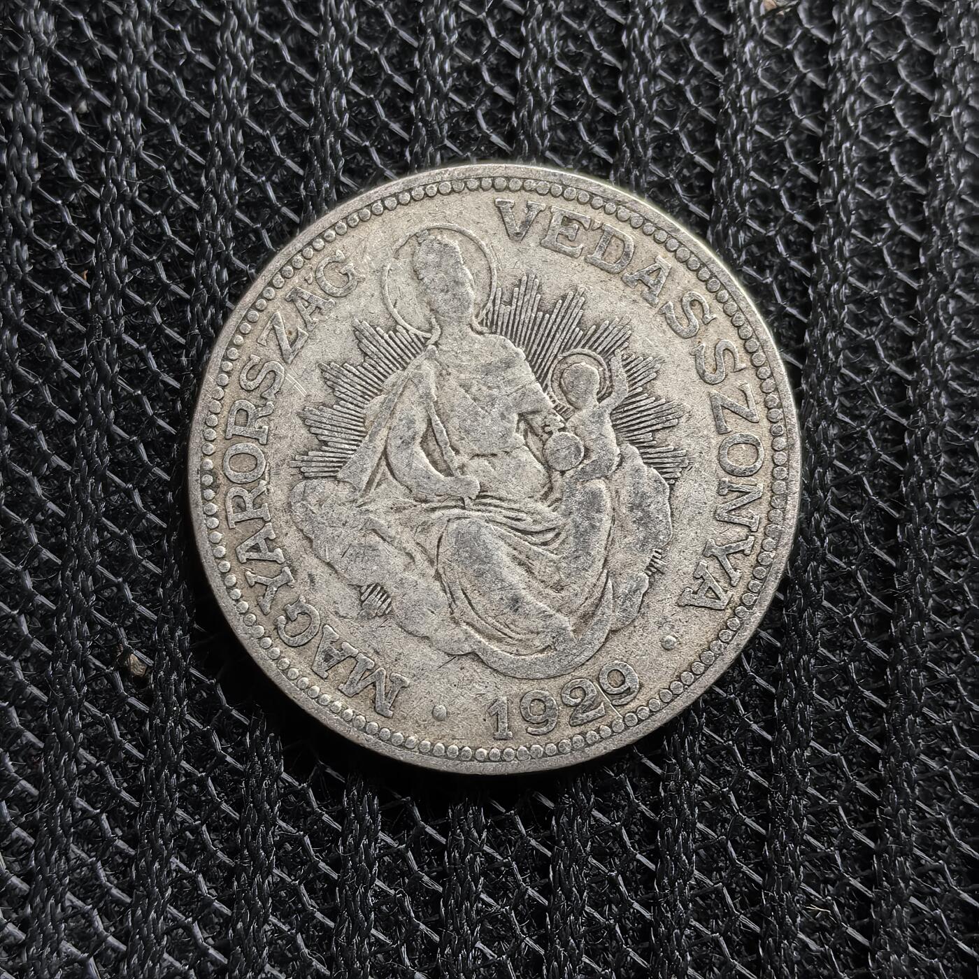 道一币馆币章第一百五十三场 匈牙利1929年圣母抱子2潘果银币