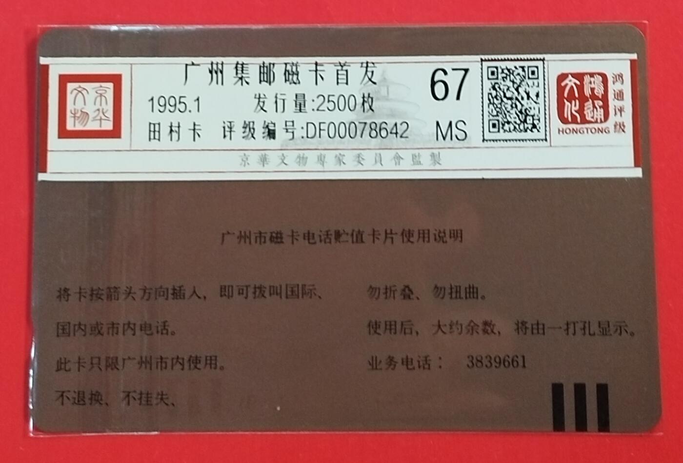 《鸿通俱乐部》拍卖第62期 11月5日21：00延时节拍