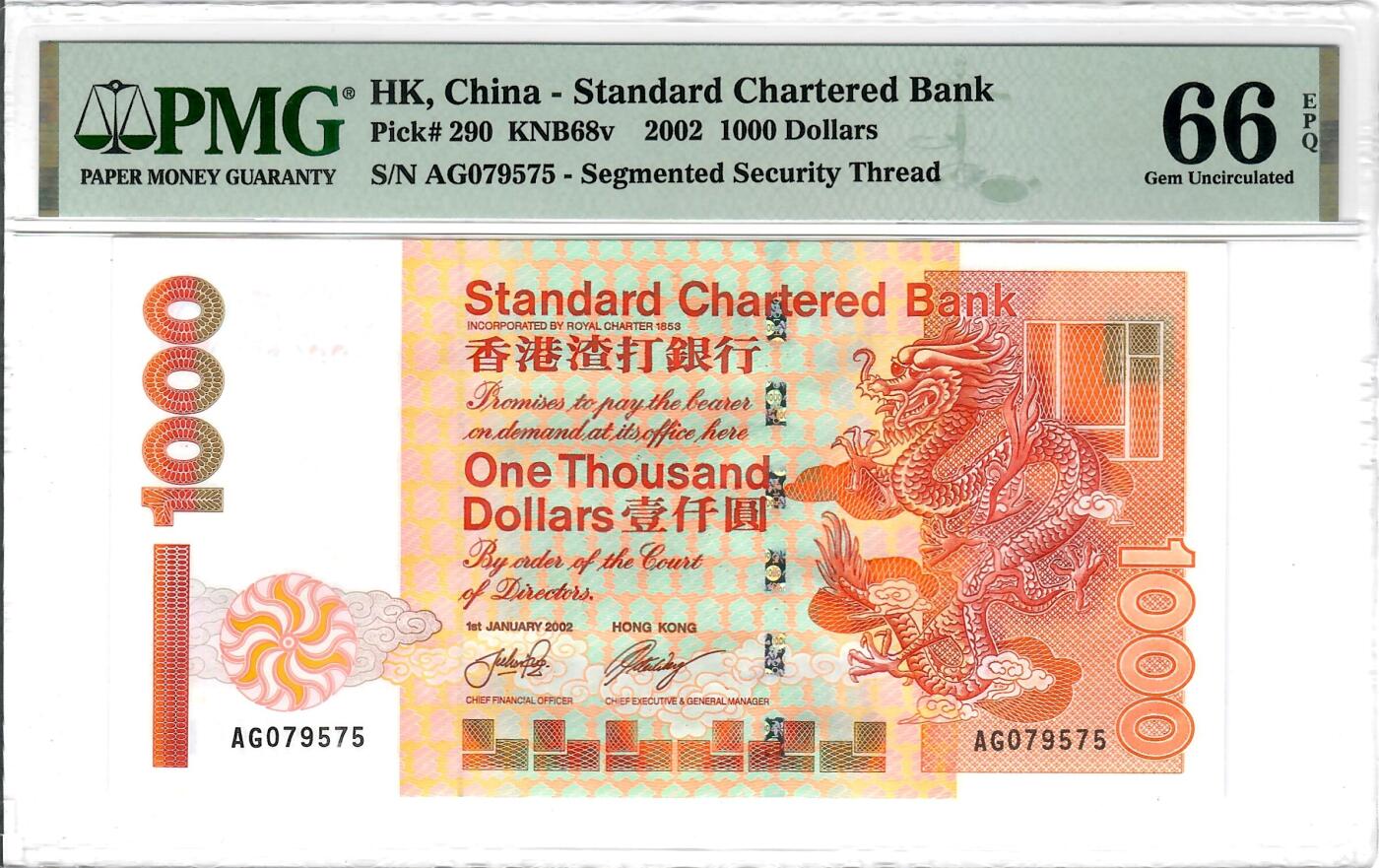 大中华拍卖第801期 香港渣打银行021000 AG079575