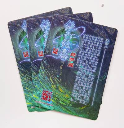 卡有江湖粉丝专场第二期（持续收拍，送拍联系我哦） 焱卡文化 燎原卡牌  绝色绘卷 王贵人  炫彩 3张不同图