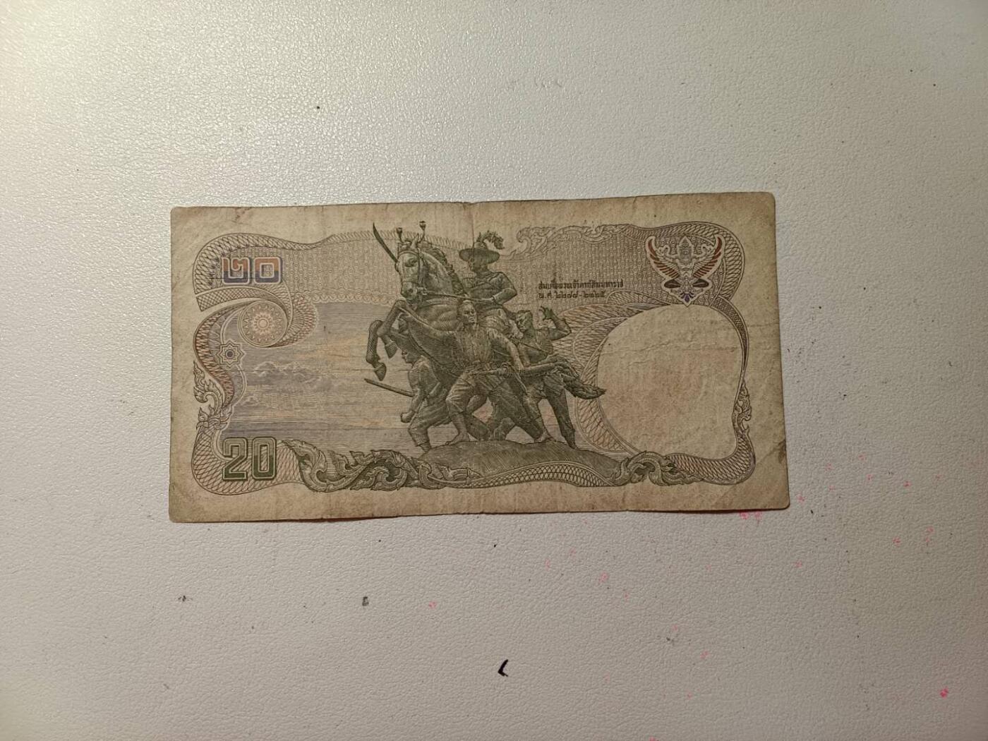  旧版二十泰铢 有7无4