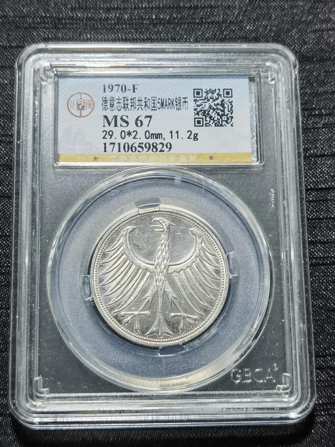 天下钱庄专场欢迎参拍 德国5马克银币