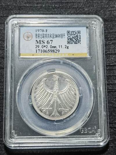 天下钱庄专场欢迎参拍 - 德国5马克银币