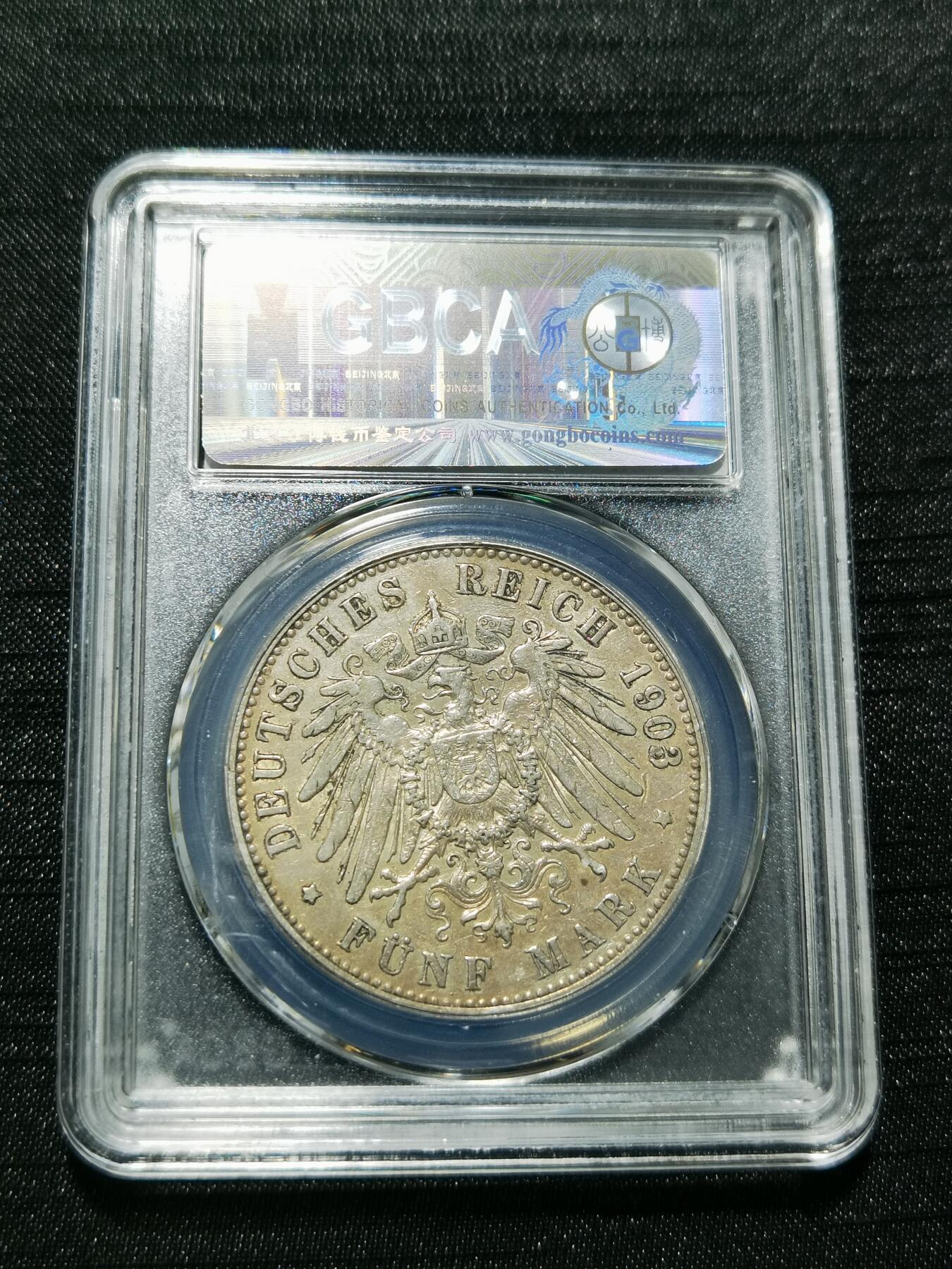 天下钱庄专场欢迎参拍 德国威廉二世5马克银币