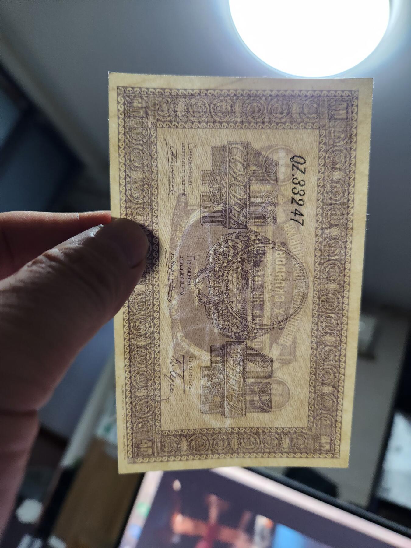 11月9号晚上8点 外国纸币自动截拍第54场 俄罗斯 40 卢布  日本印制 乌苏里斯克纸币 极美品