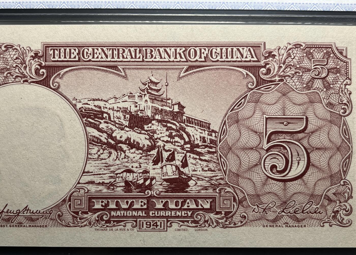 江南站纸币场 中央银行法币伍圆