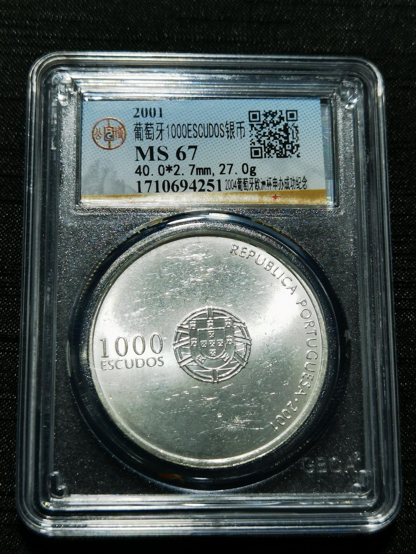 天下钱庄专场欢迎参拍 葡萄牙1000埃斯库多银币
