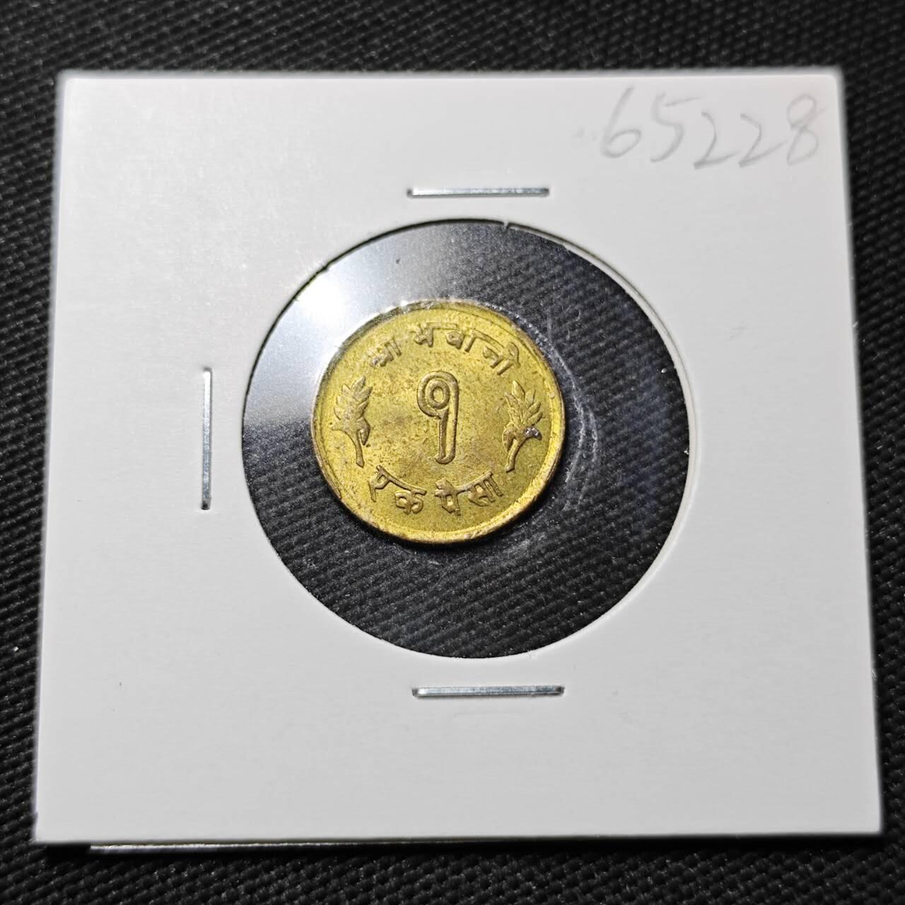 KK钱币收藏小铺  第365场  2月预留时间 周末发货  尼泊尔铜币 好品