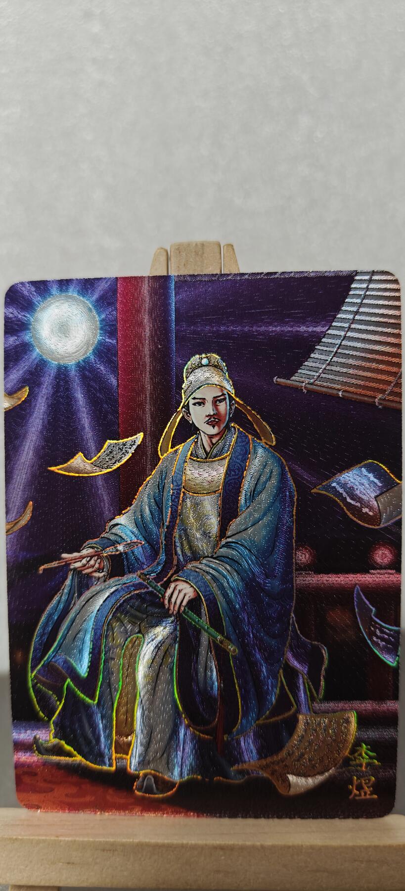 【甄选卡牌——第八场】（炎卡，奇典） 【炎卡-百帝传】李煜