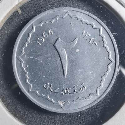 沼泽如烟--第893场 - 阿尔及利亚1964年2分