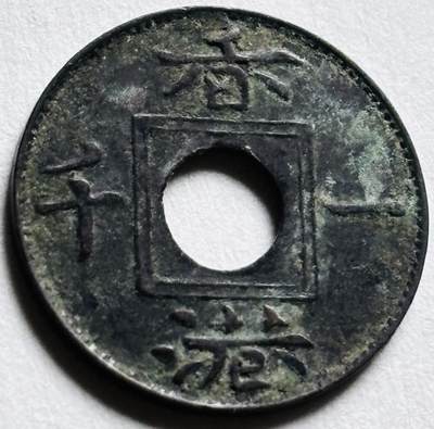 文馨钱币收藏第 279 场，银币，纪念铜章场 长期接收代拍品 - 稀少极美品 1866 年英属香港维多利亚时期 香港一千铜币，字口清晰