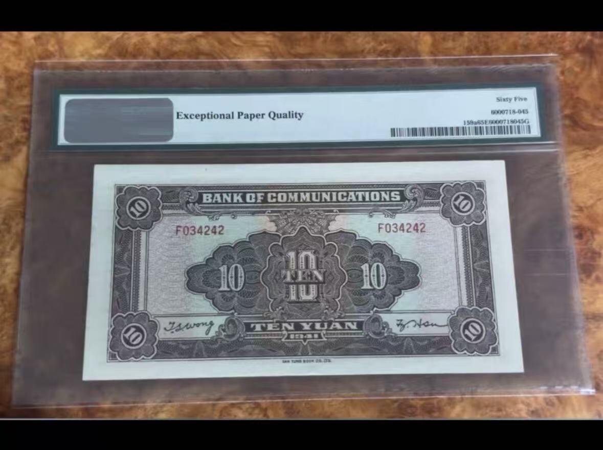 【礼羽收藏】🌏世界钱币拍卖第110期