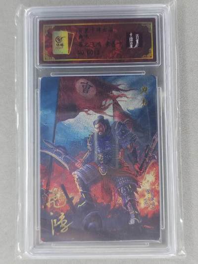 龙虎卡牌第六二场 百里霸场 （无佣金，周六结拍，欢迎送拍） - 【亲签 编号13】粗闪评级卡 百里 苍之飞鸿-典韦