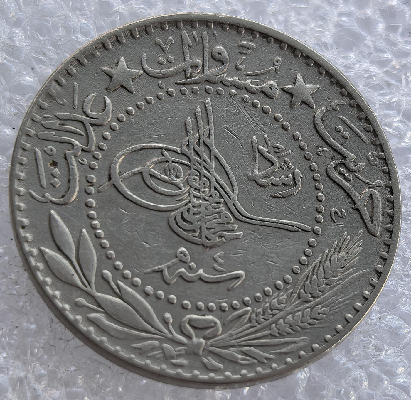  外国优质老铜币银币，周六九点倒数截拍，满百包邮，可寄存半年，喜欢朋友微信扫描二维码可直接参拍 奥斯曼帝国1912年20帕拉