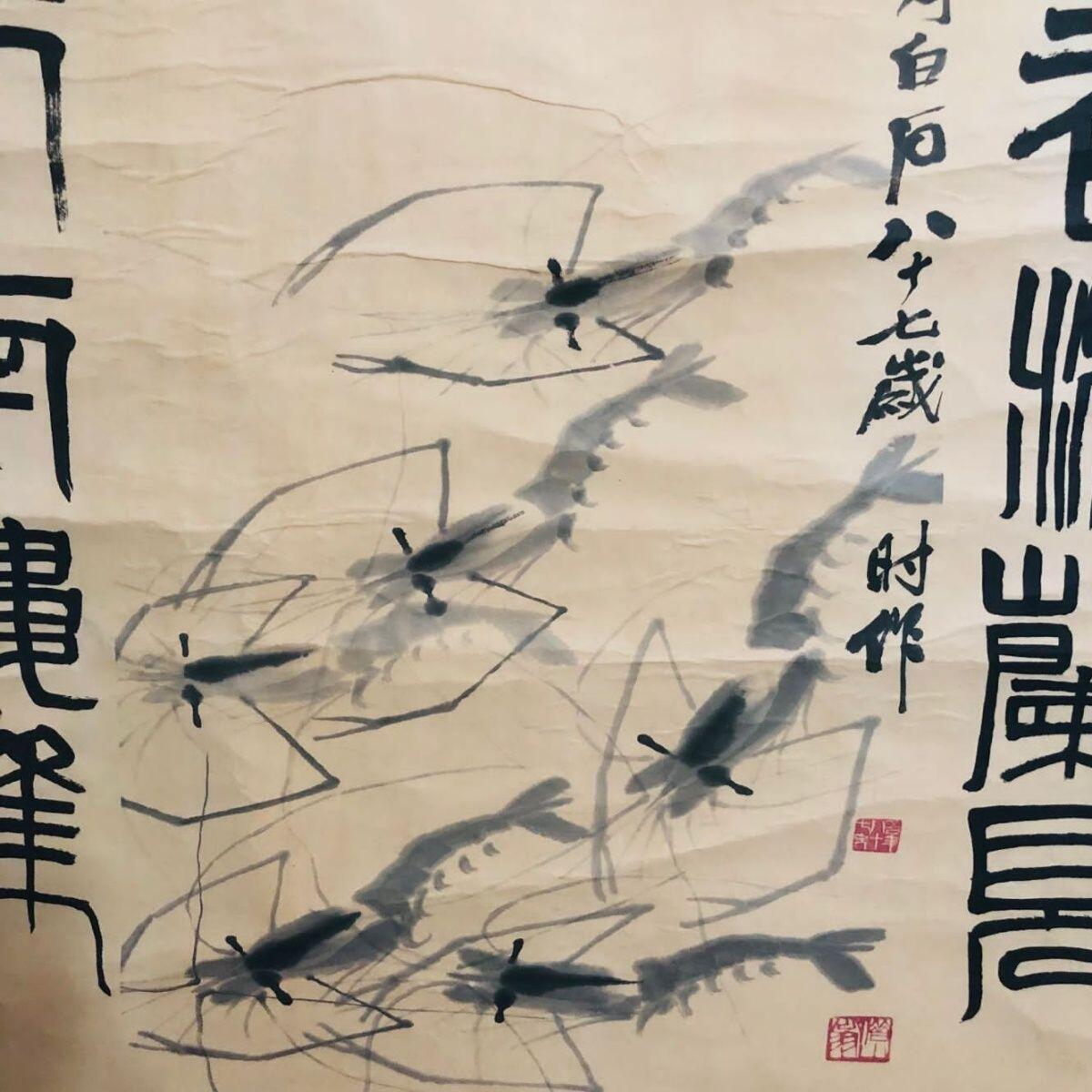 听雨轩（19）仿古装饰画专场 齐白石 虾 对联画   （仿古装饰画）