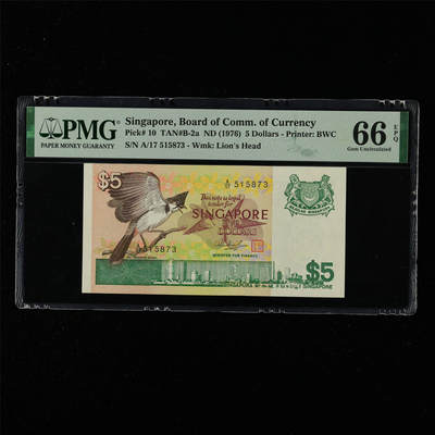 【亘邦集藏】第215期拍卖 - 1976年 新加坡5元 PMG 66EPQ A/17 515873