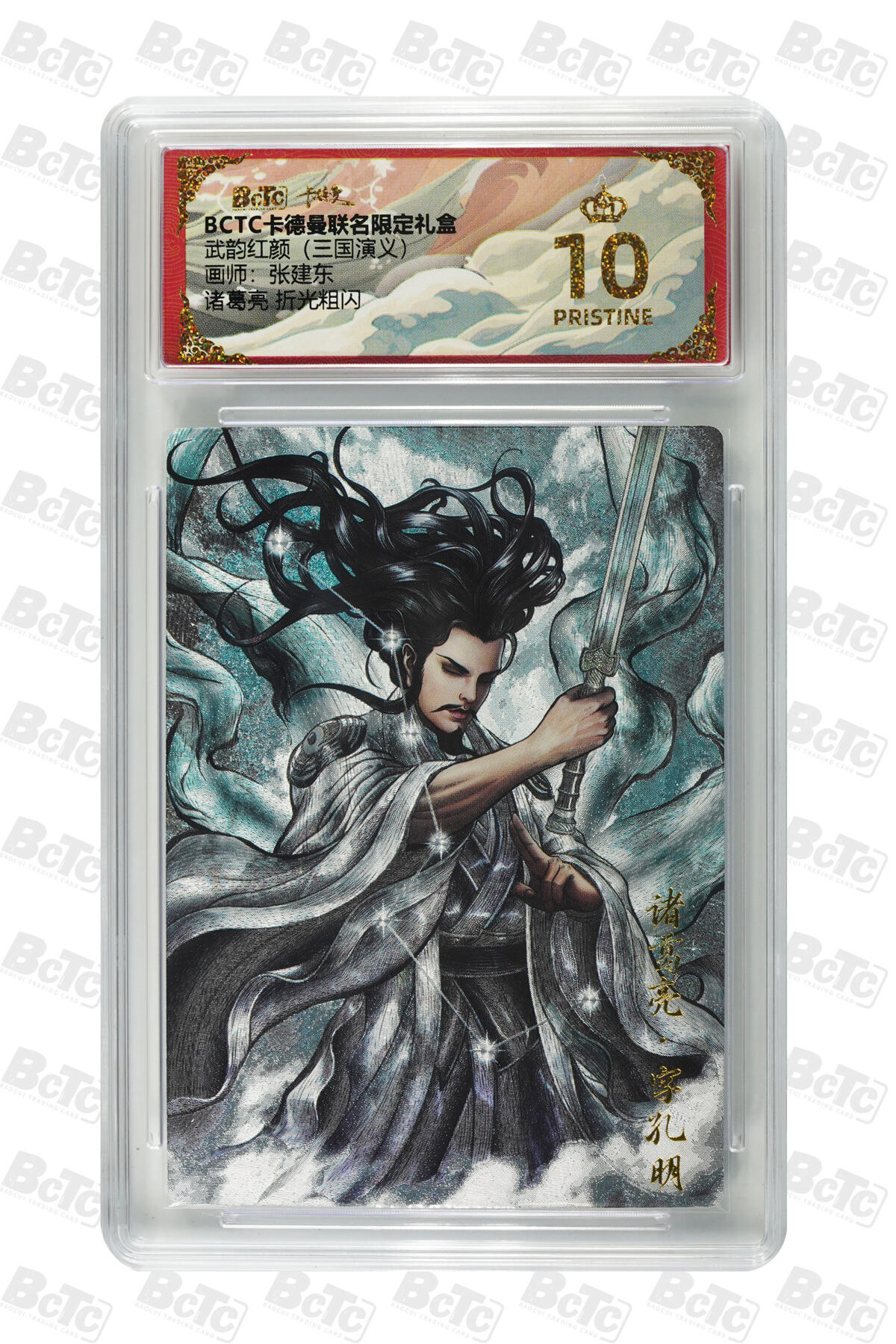 阳大大卡牌拍卖第81期（持续收拍品，周六晚上九点截拍，进群福利早知道）