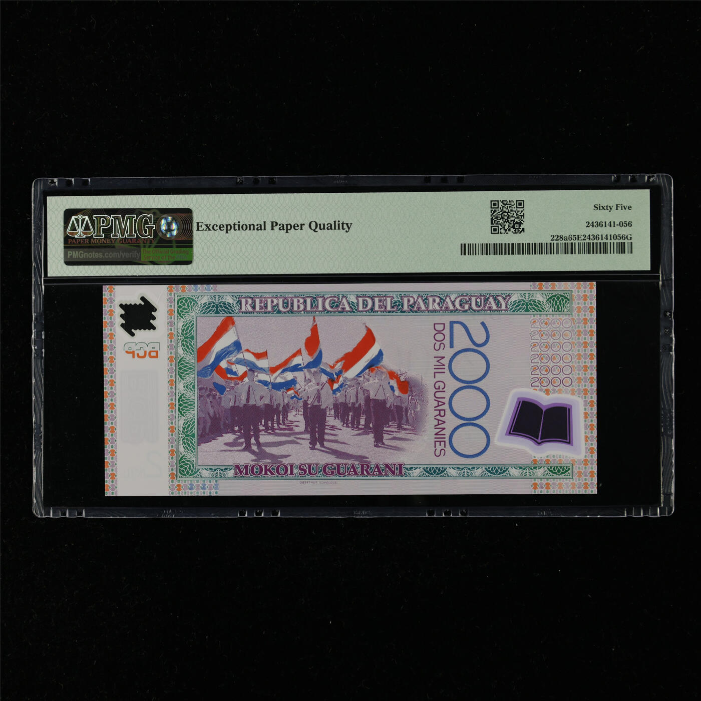 【亘邦集藏】第216期拍卖 2008年 巴拉圭2000瓜拉尼 PMG 65EPQ A07084306