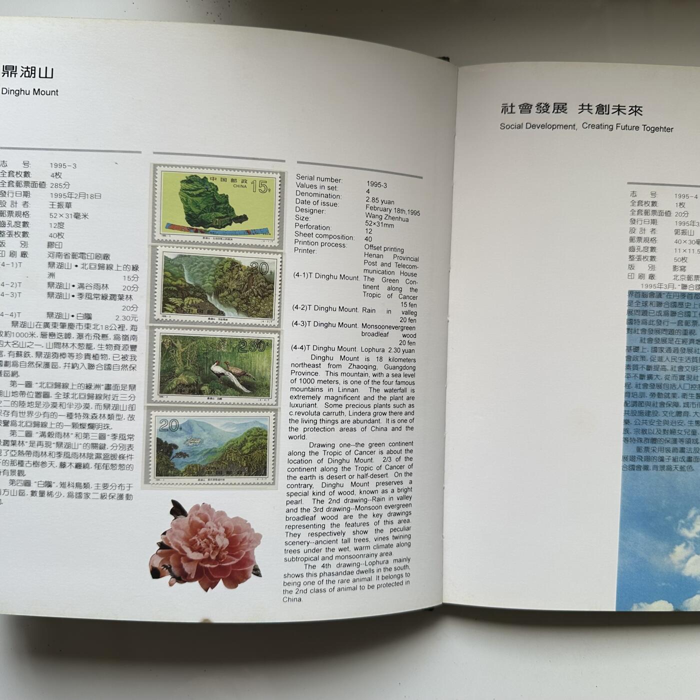 🌹外币初藏🌹🐯2025年第125场  每周二四六晚8️⃣点 接代拍