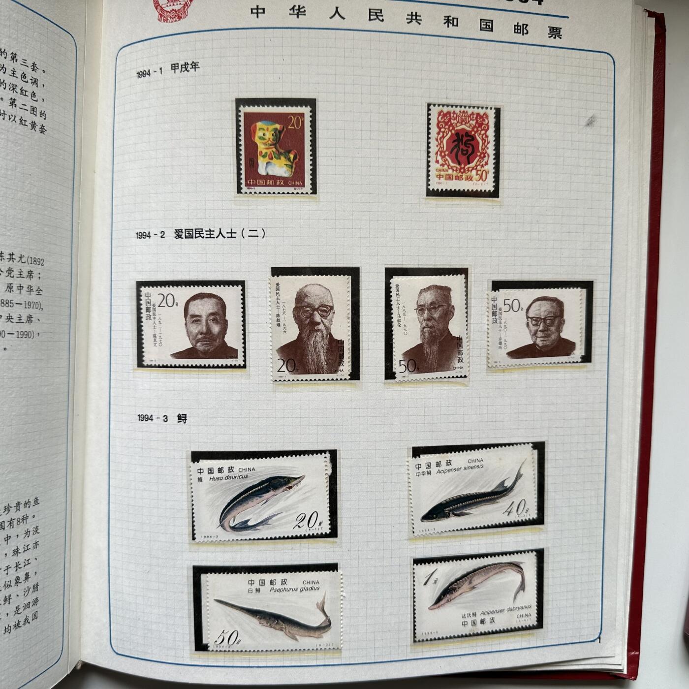 🌹外币初藏🌹🐯2025年第125场  每周二四六晚8️⃣点 接代拍 1994年邮票年册