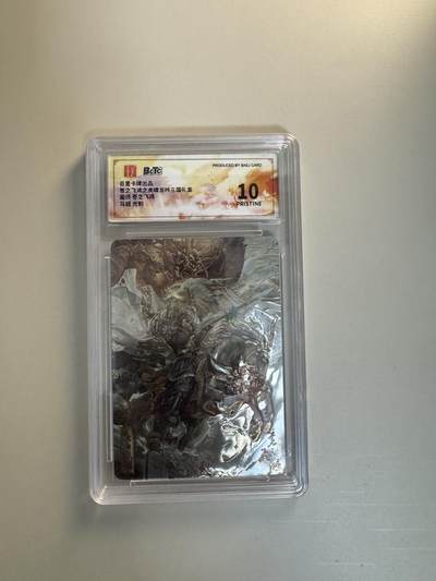 寸草不生拍卖会 第十三期 （ 持续收拍中） - 百里卡牌出品
苍之飞鸿之虎啸龙吟三国礼盘
画师 苍之飞鸿
马超 光刻 爆金