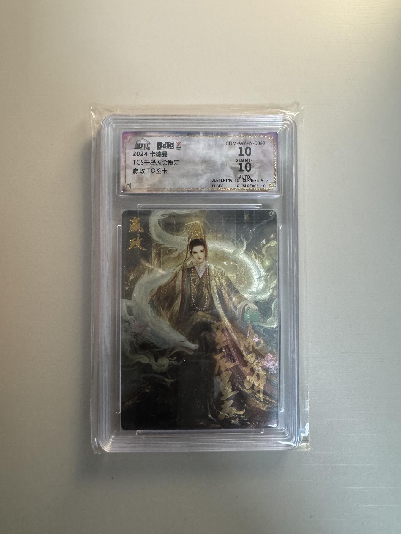 寸草不生拍卖会 第十三期 （ 持续收拍中）