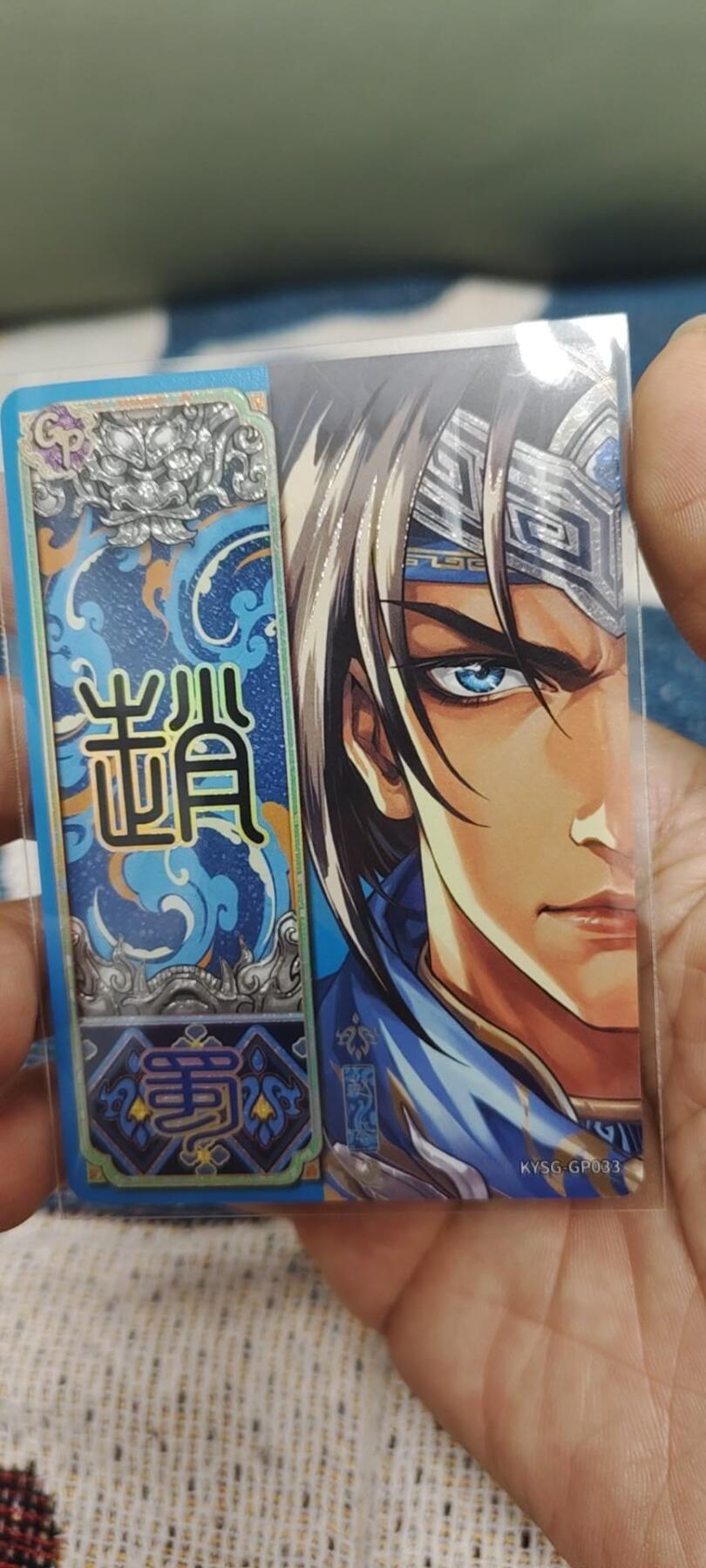 秋原瞳的小店第二十八期（持续收拍，深夜入冬的稀雨，总是静寂的……） 卡游三国大头卡赵云，美品无肉眼白