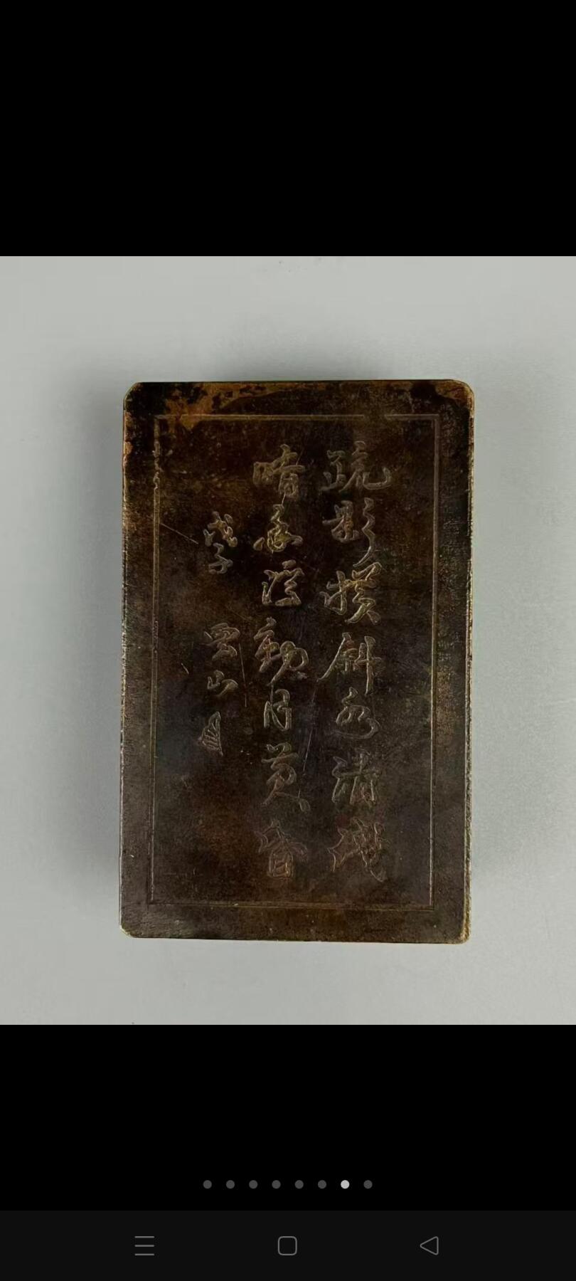 旧藏 文房珍品【荣宝斋】铜器两件，墨盒与规尺，尺寸品相如图！