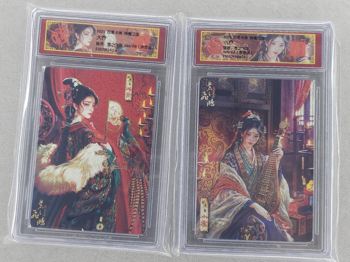 龙虎卡牌第六二场 百里霸场 （无佣金，周六结拍，欢迎送拍） 【亲签 编号66】冷烫粗闪评级卡2张 百里 苍之飞鸿神魔三国-大小乔