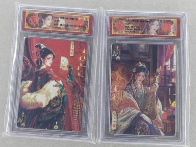 龙虎卡牌第六二场 百里霸场 （无佣金，周六结拍，欢迎送拍） - 【亲签 编号66】冷烫粗闪评级卡2张 百里 苍之飞鸿神魔三国-大小乔