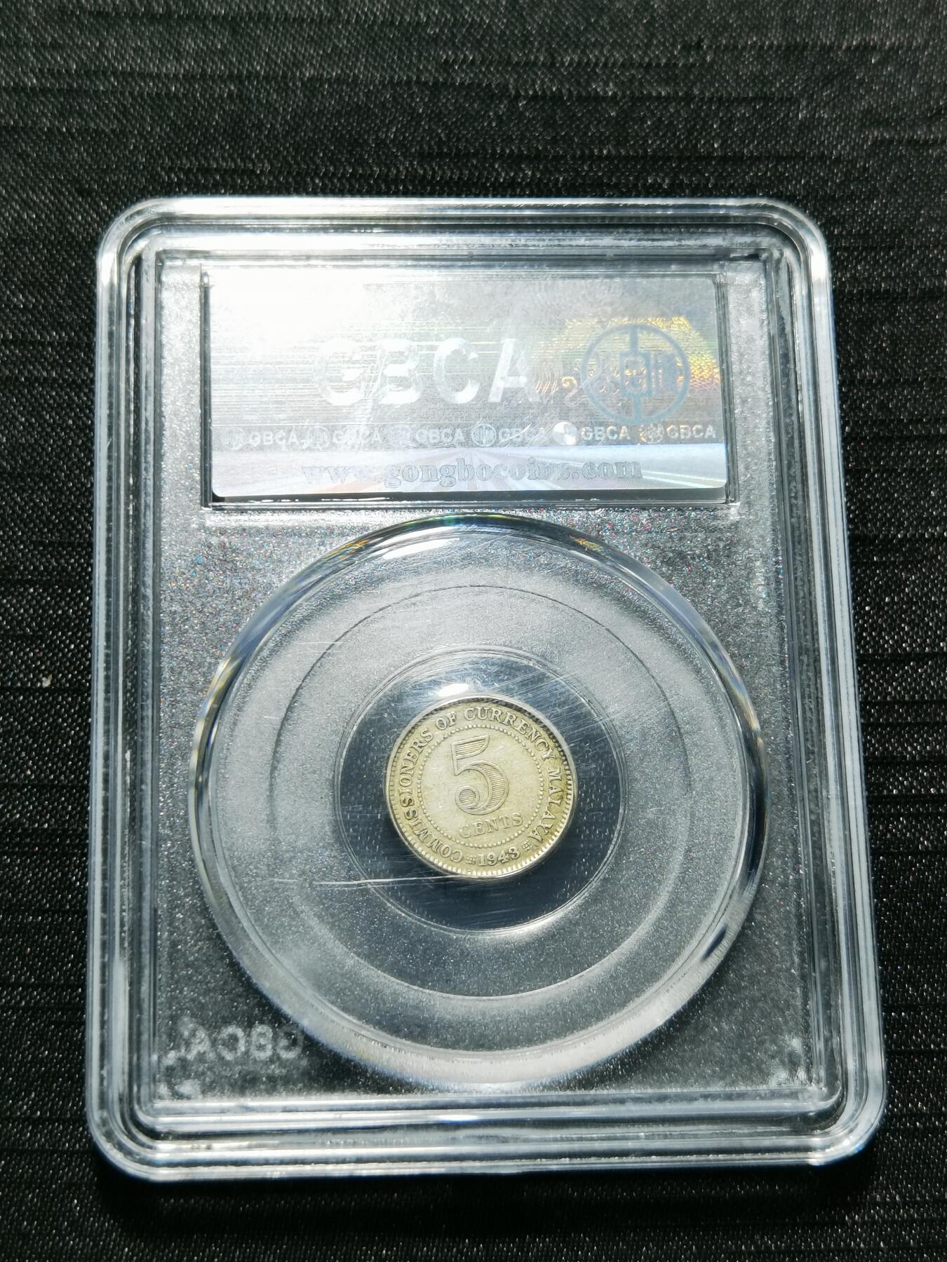 天下钱庄专场欢迎参拍 海峡5分银币