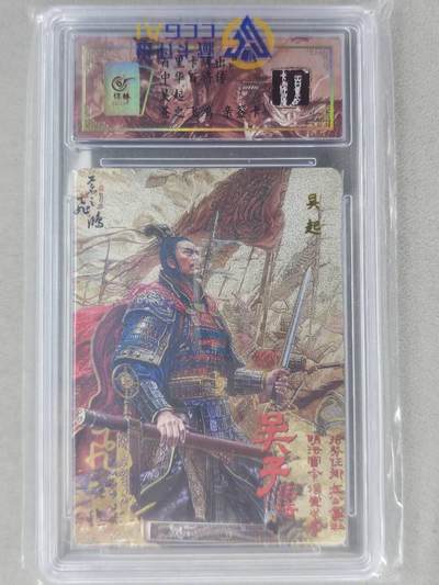 龙虎卡牌第六二场 百里霸场 （无佣金，周六结拍，欢迎送拍） - 【亲签 编号28】冷烫粗闪评级卡 百里 苍之飞鸿百将传-吴起