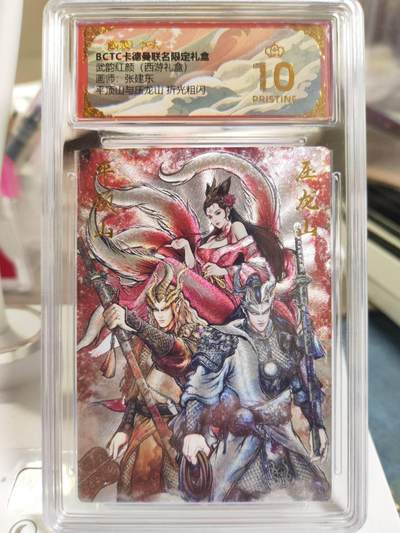 阳大大卡牌拍卖第81期（持续收拍品，周六晚上九点截拍，进群福利早知道） - 【爆金】卡德曼 武韵红颜（西游礼盒） 张建东 平顶山与压龙山 折光粗闪