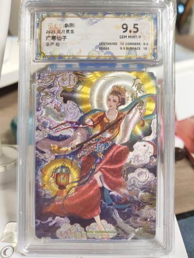 阳大大卡牌拍卖第81期（持续收拍品，周六晚上九点截拍，进群福利早知道） - 卡萃文化 双月霓裳 非严 广寒仙子