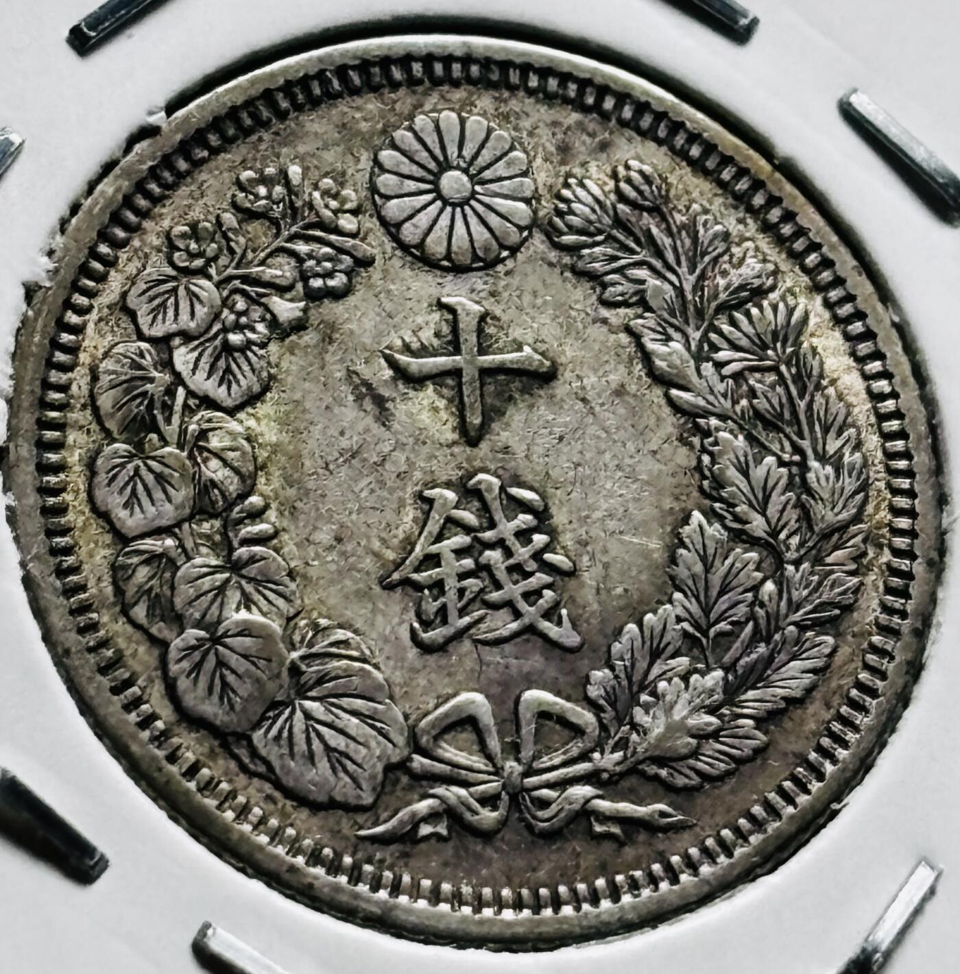 文馨钱币收藏第 279 场，银币，纪念铜章场 长期接收代拍品